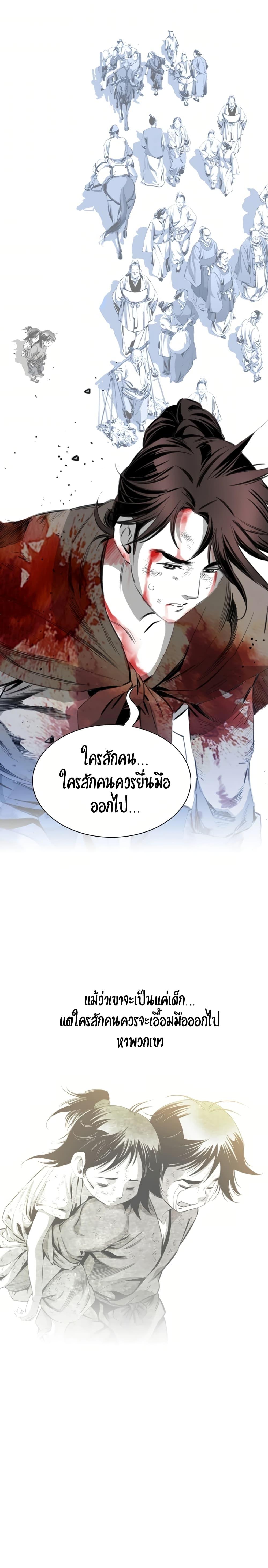 Way to Heaven ตอนที่ 36 18