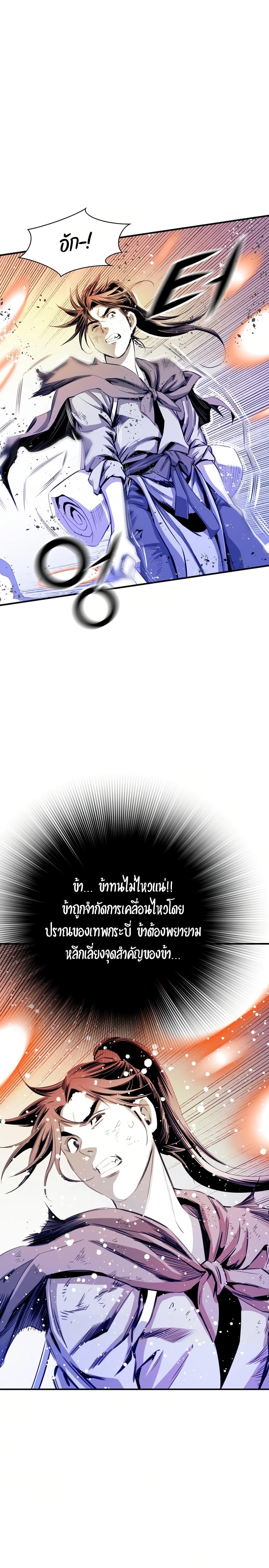 Way to Heaven ตอนที่ 36 9