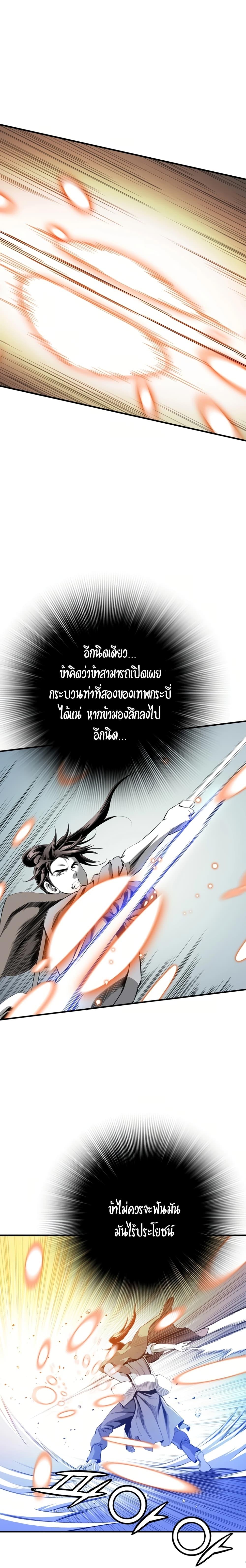 Way to Heaven ตอนที่ 36 4