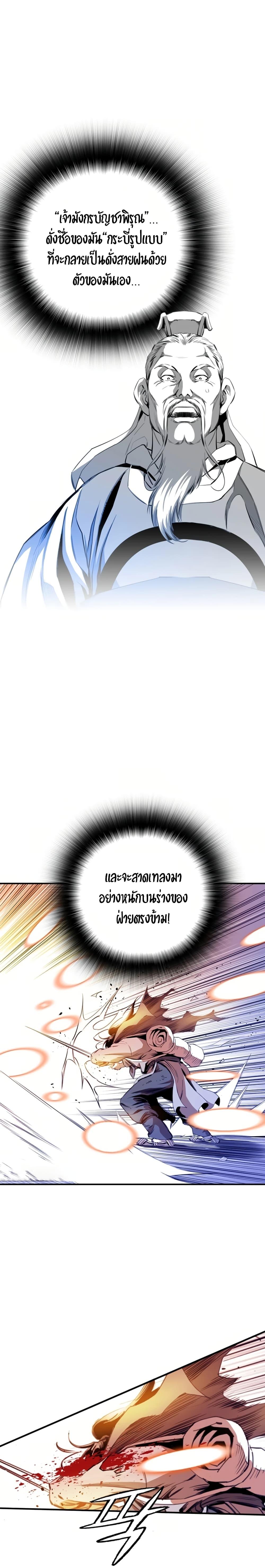 Way to Heaven ตอนที่ 36 5