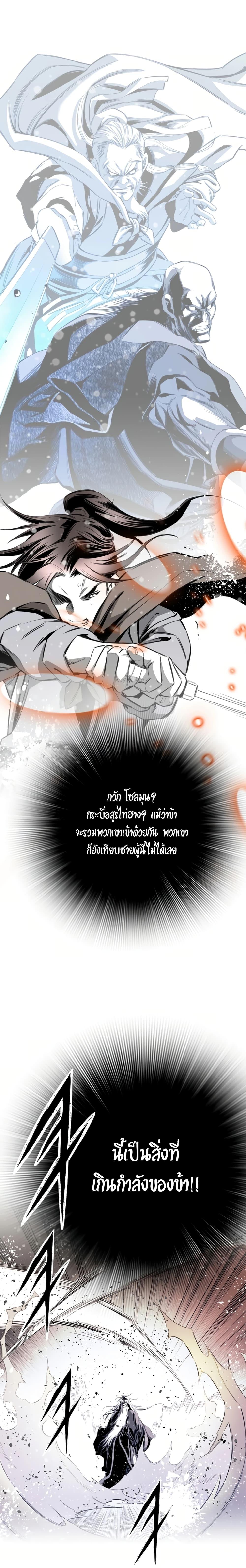Way to Heaven ตอนที่ 36 8