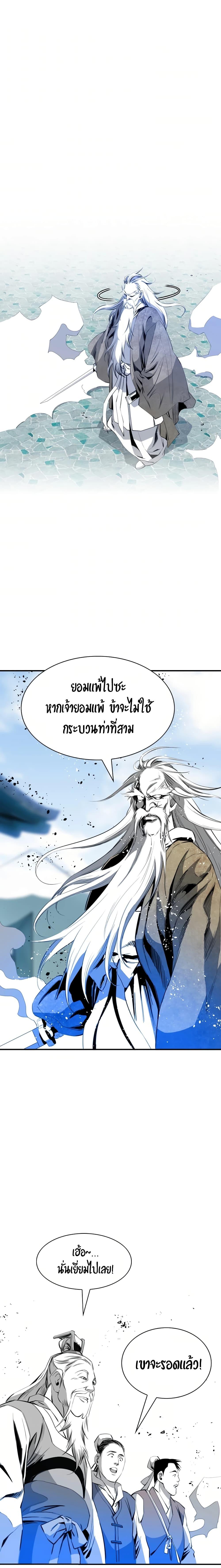 Way to Heaven ตอนที่ 36 20
