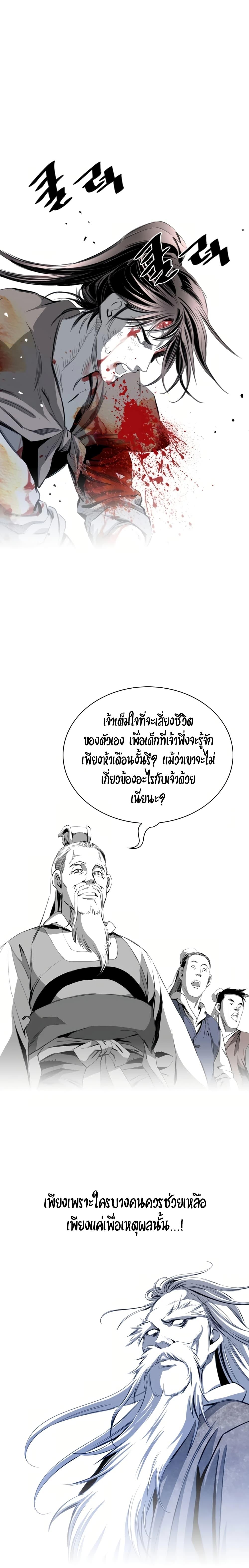 Way to Heaven ตอนที่ 36 19