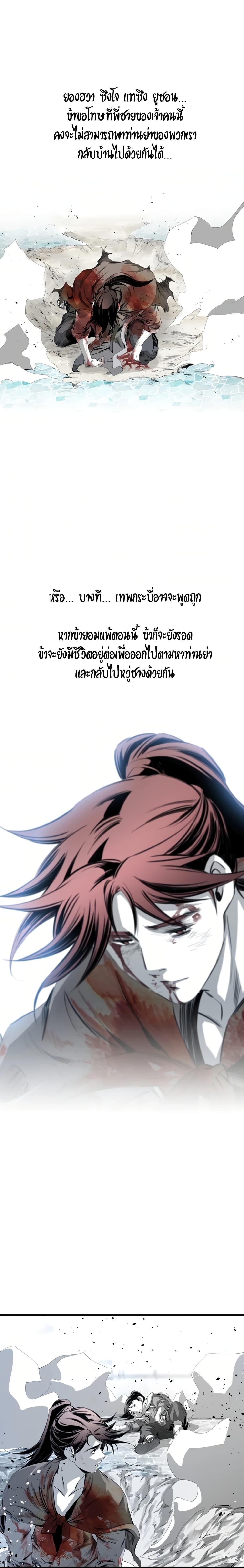 Way to Heaven ตอนที่ 36 22