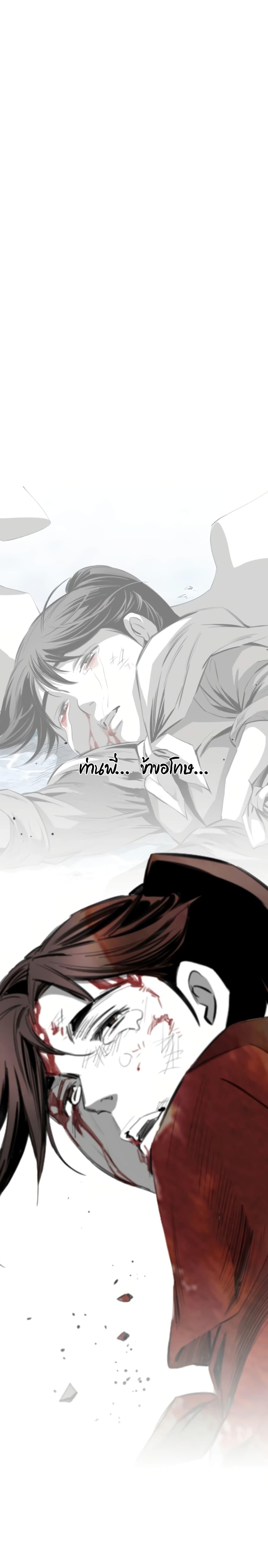 Way to Heaven ตอนที่ 36 25