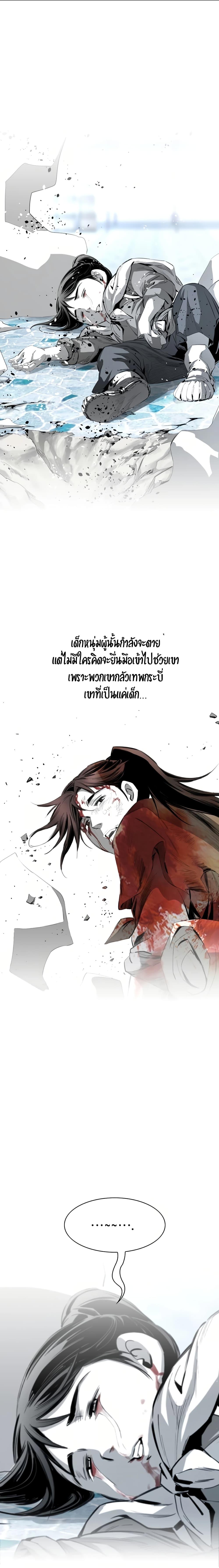 Way to Heaven ตอนที่ 36 23