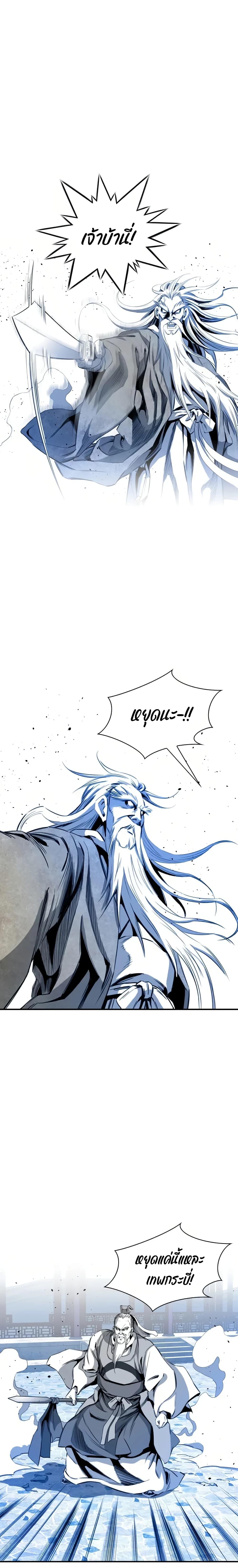 Way to Heaven ตอนที่ 37 9