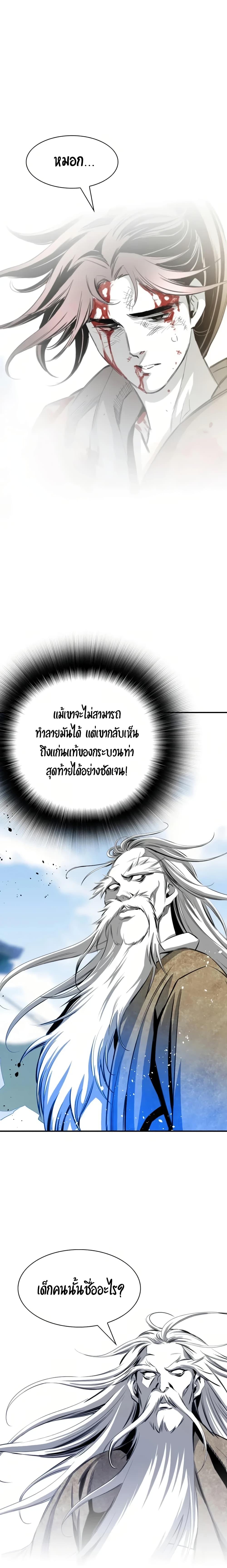 Way to Heaven ตอนที่ 37 23