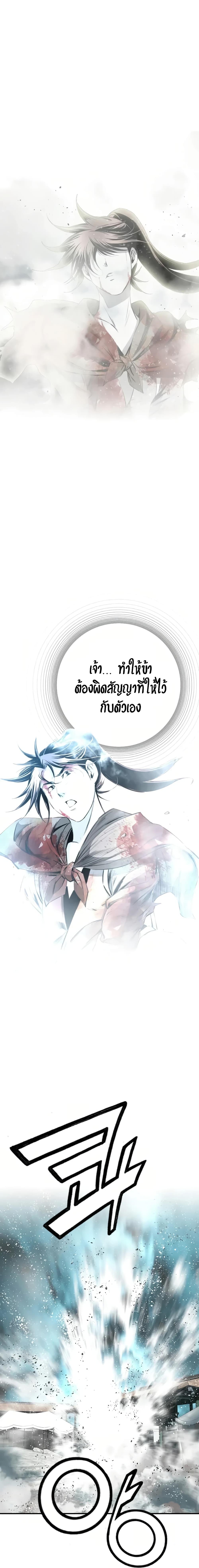 Way to Heaven ตอนที่ 37 19