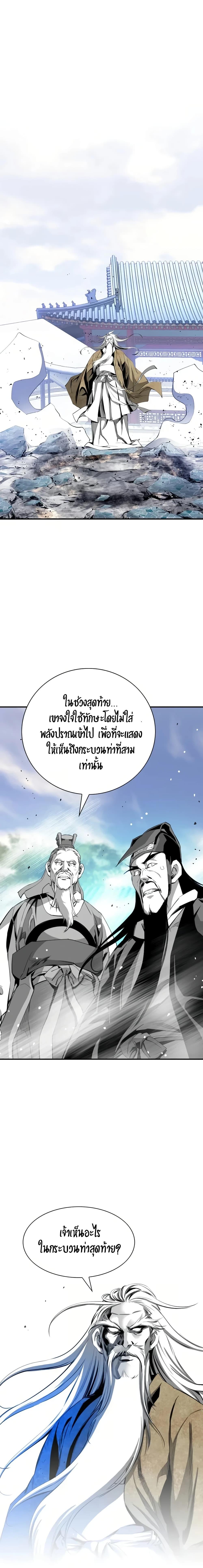Way to Heaven ตอนที่ 37 22