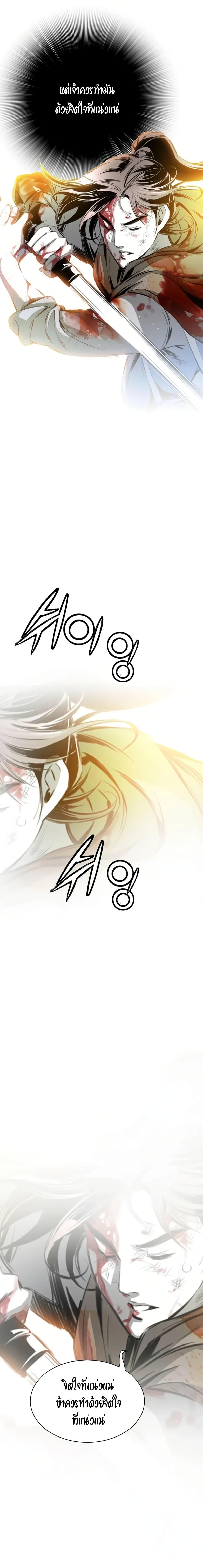 Way to Heaven ตอนที่ 37 15