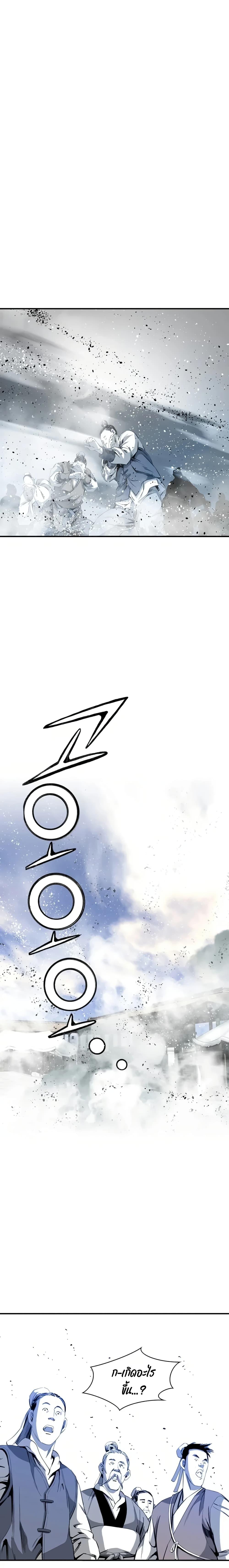 Way to Heaven ตอนที่ 37 20