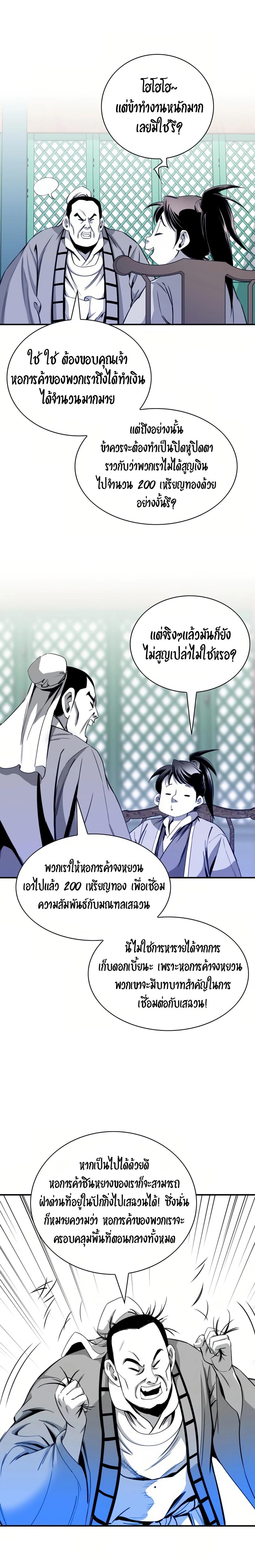 Way to Heaven ตอนที่ 38 7