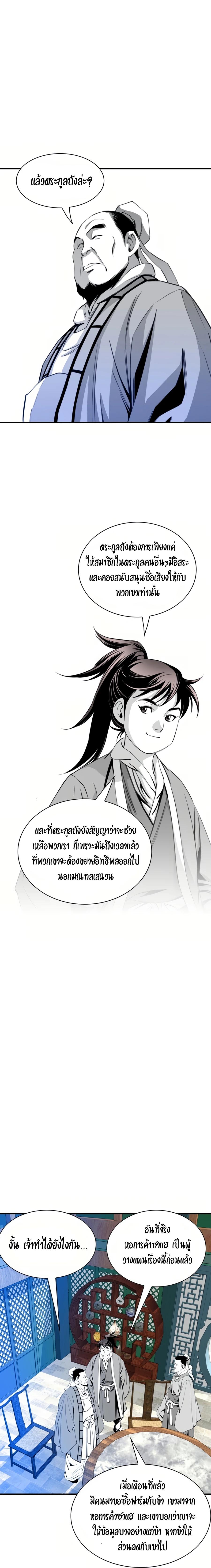 Way to Heaven ตอนที่ 38 11