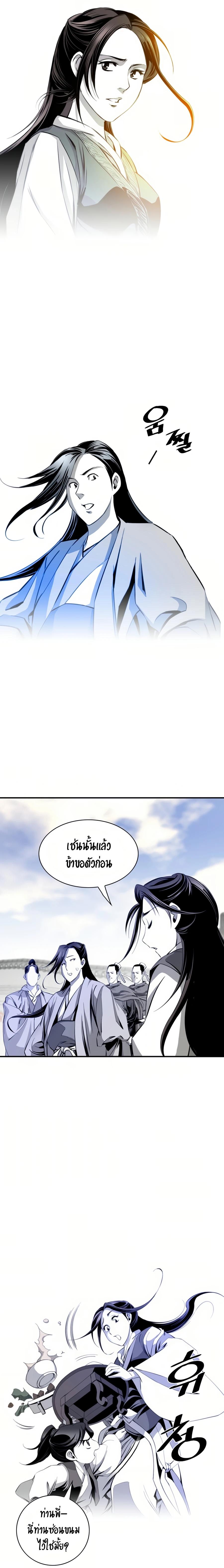 Way to Heaven ตอนที่ 38 21
