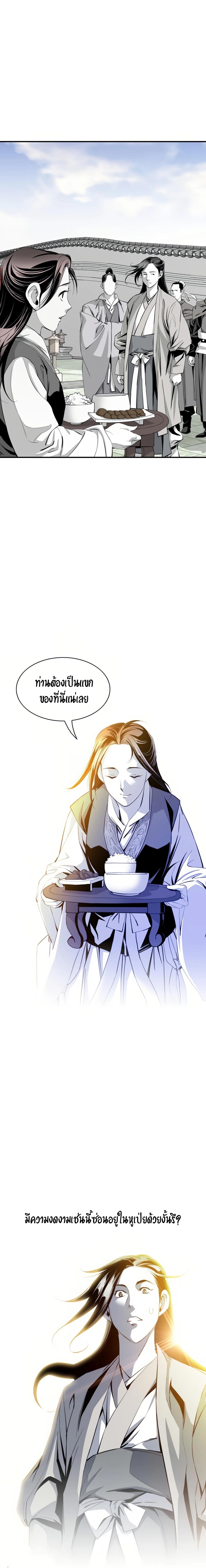 Way to Heaven ตอนที่ 38 16