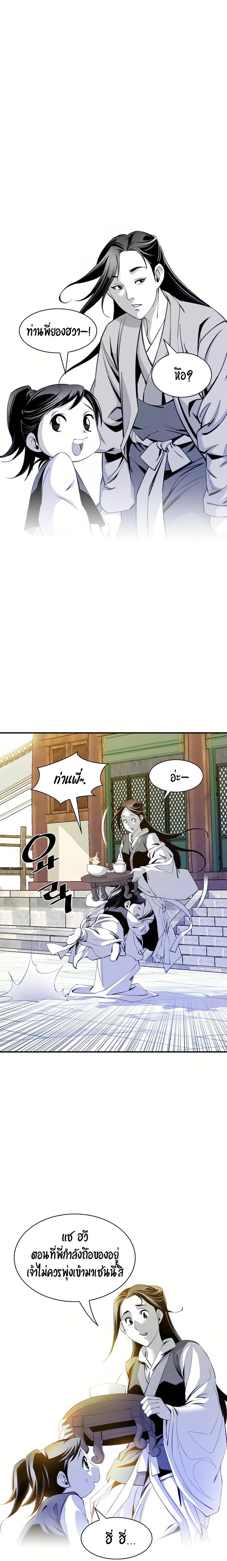 Way to Heaven ตอนที่ 38 15