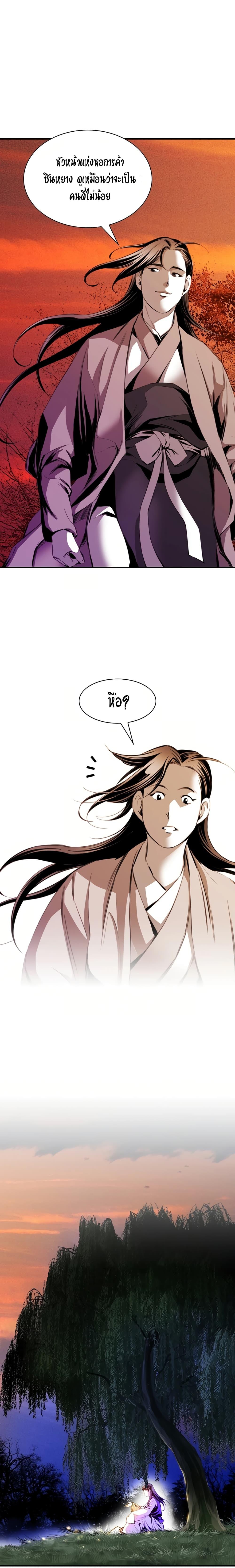 Way to Heaven ตอนที่ 39 8
