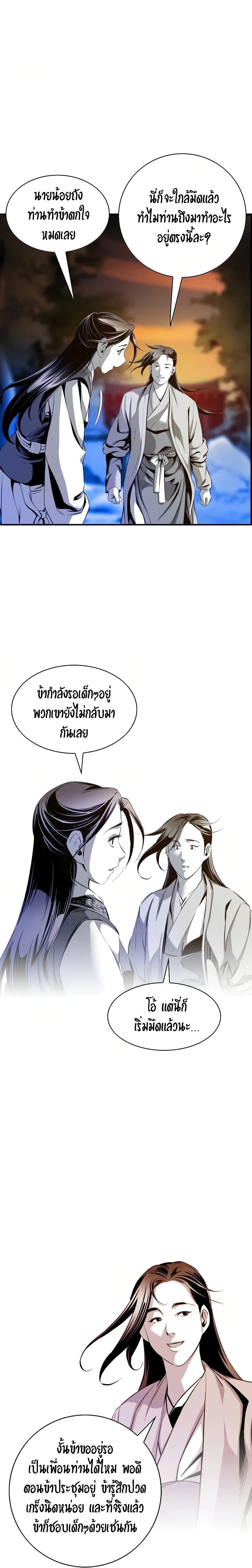 Way to Heaven ตอนที่ 39 11