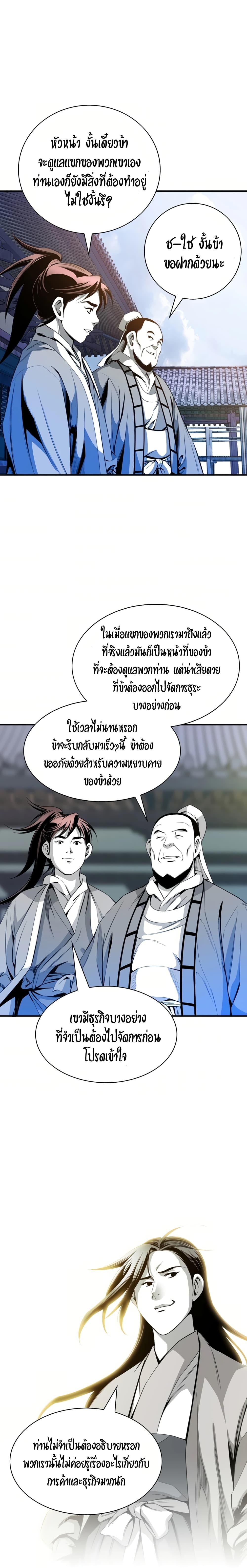 Way to Heaven ตอนที่ 39 3