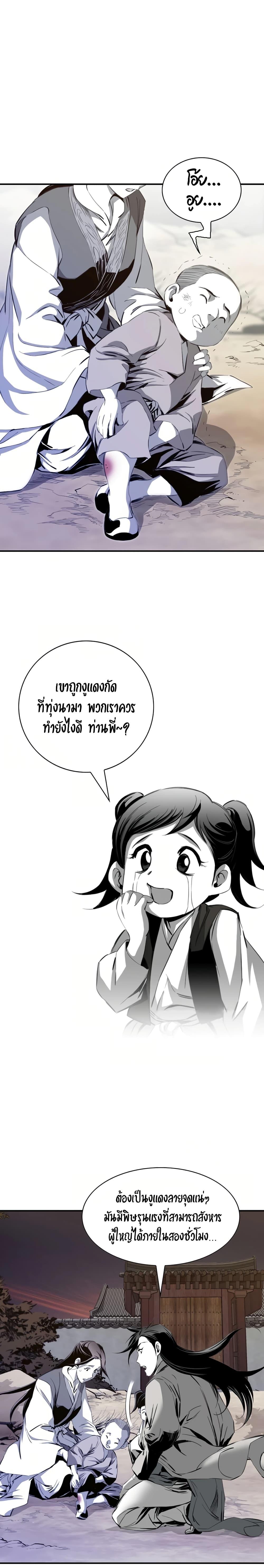 Way to Heaven ตอนที่ 39 17