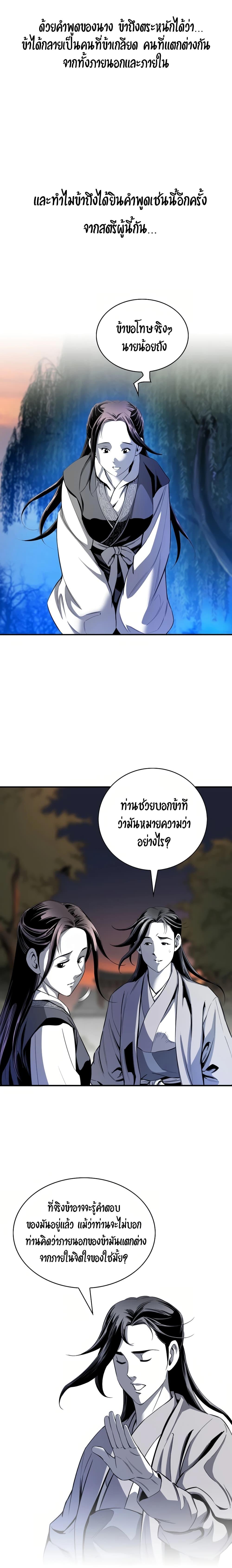 Way to Heaven ตอนที่ 39 14