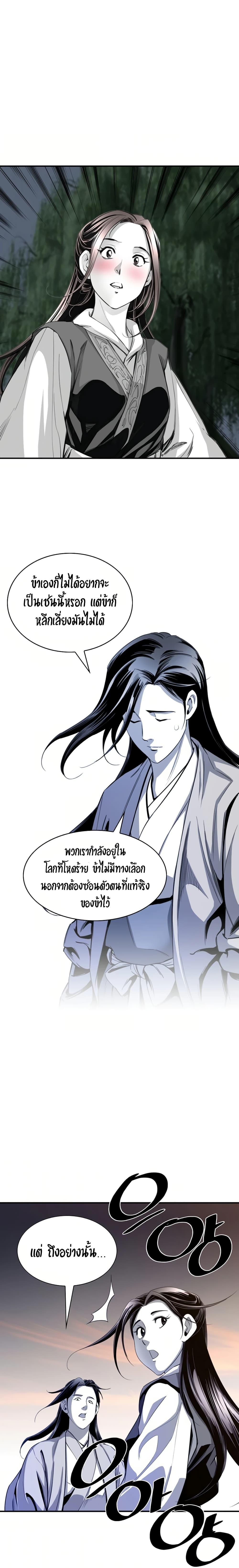 Way to Heaven ตอนที่ 39 15