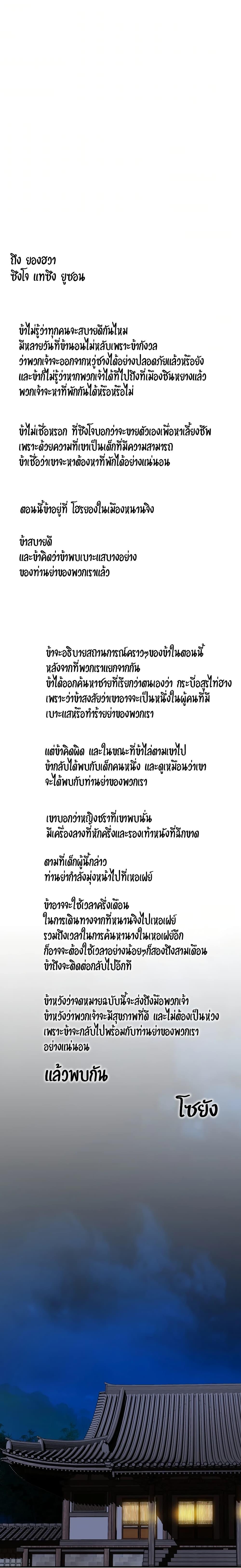 Way to Heaven ตอนที่ 39 21