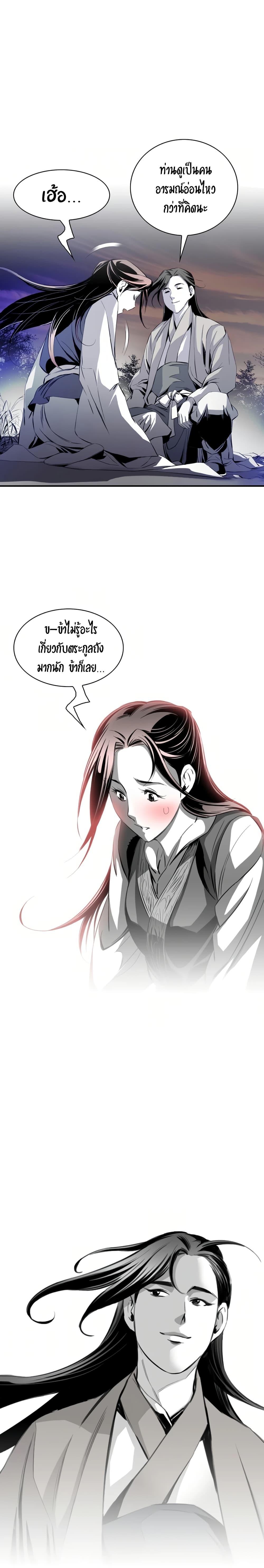 Way to Heaven ตอนที่ 39 20