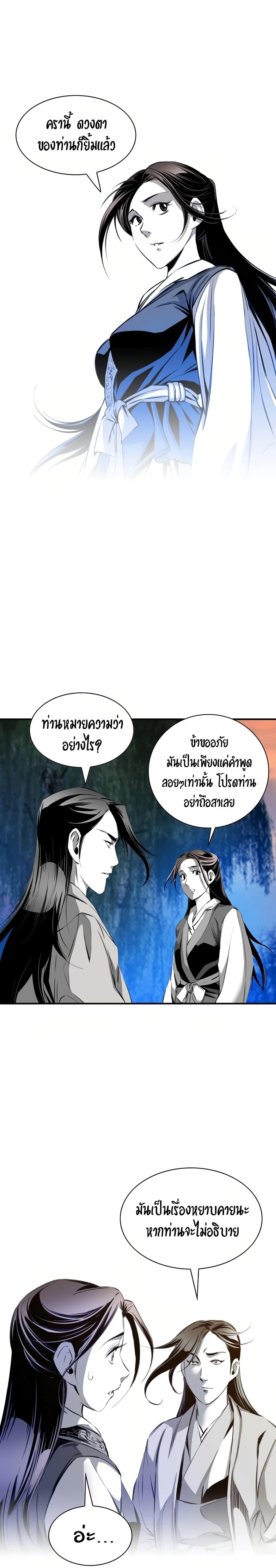 Way to Heaven ตอนที่ 39 12