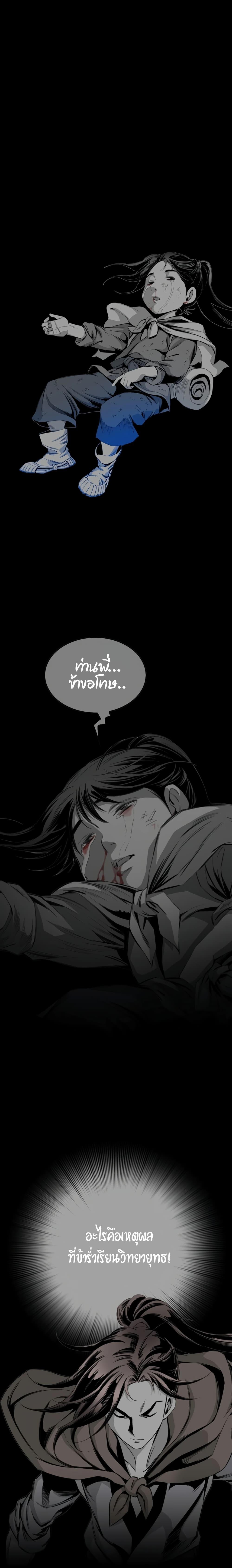 Way to Heaven ตอนที่ 40 7