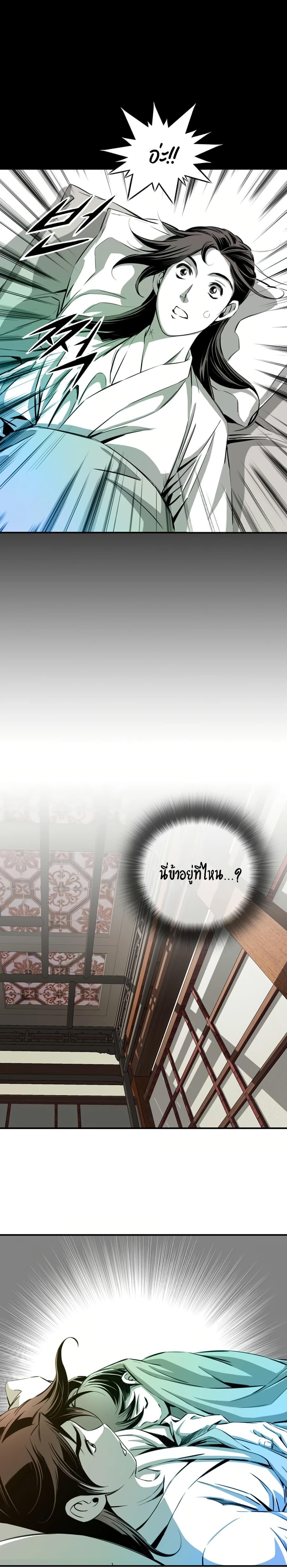 Way to Heaven ตอนที่ 40 10