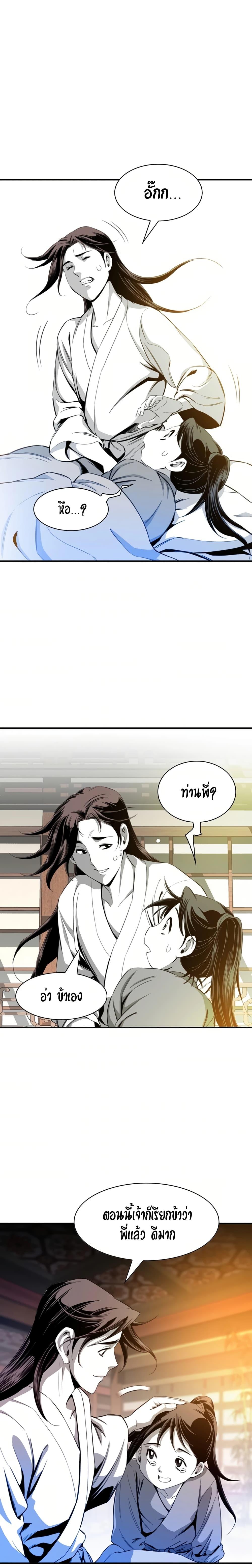 Way to Heaven ตอนที่ 40 12