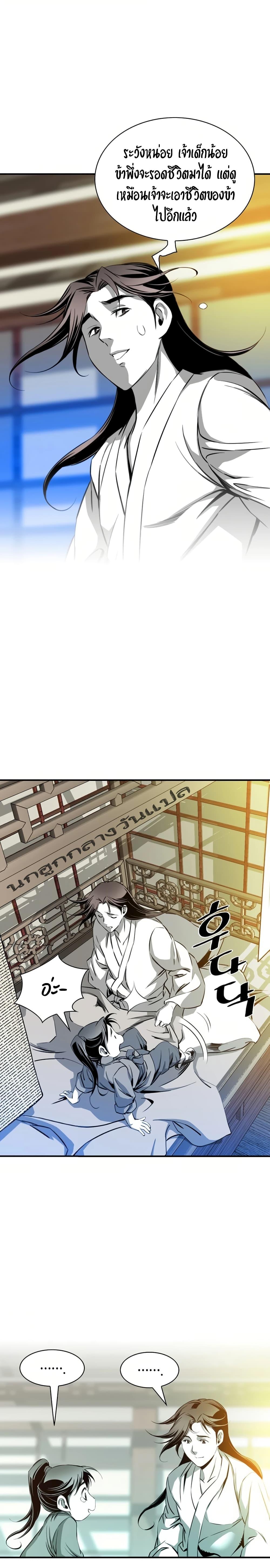 Way to Heaven ตอนที่ 40 14