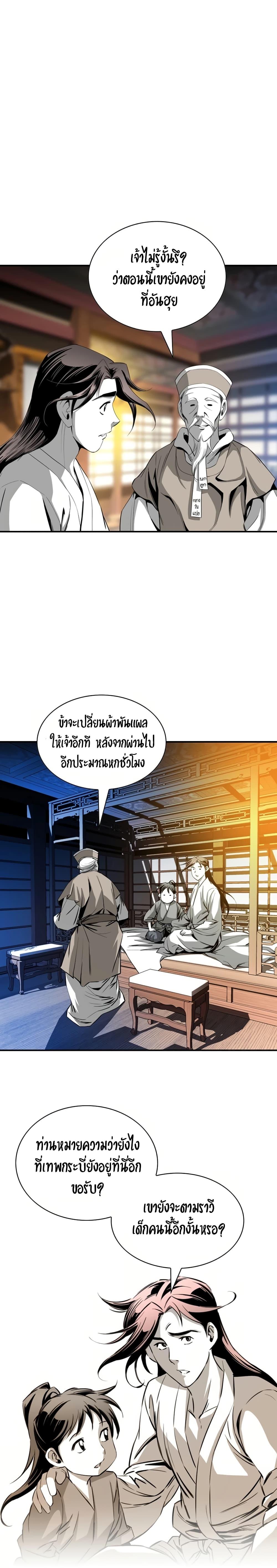 Way to Heaven ตอนที่ 40 19