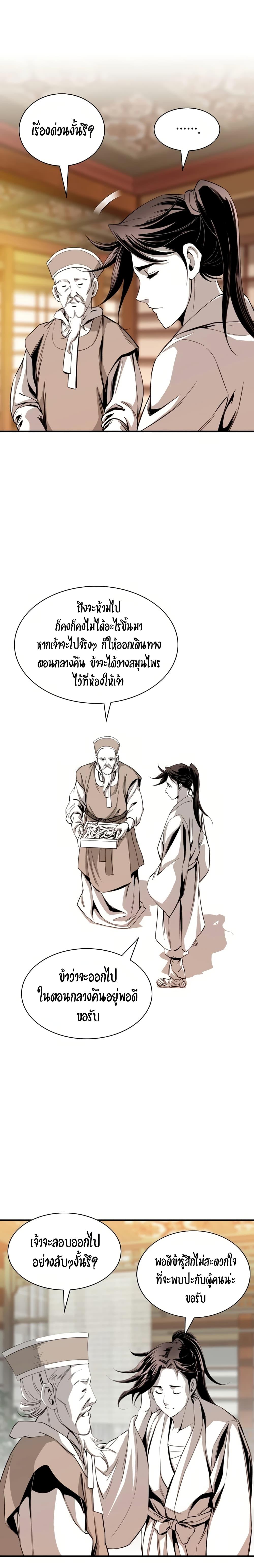 Way to Heaven ตอนที่ 41 9