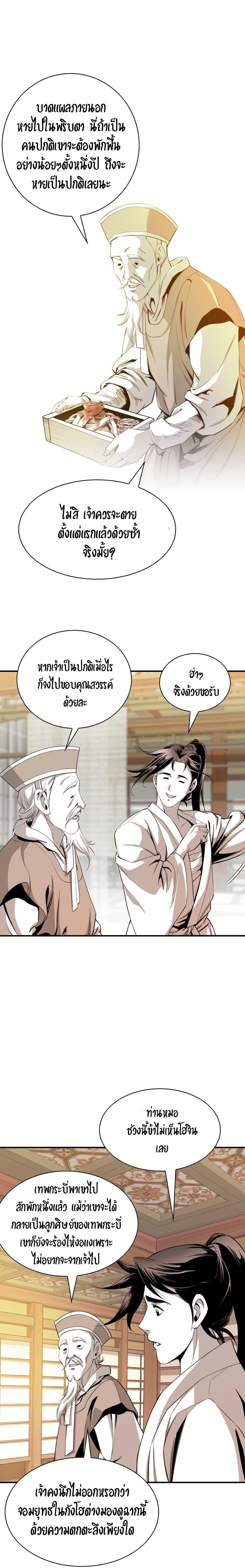 Way to Heaven ตอนที่ 41 6