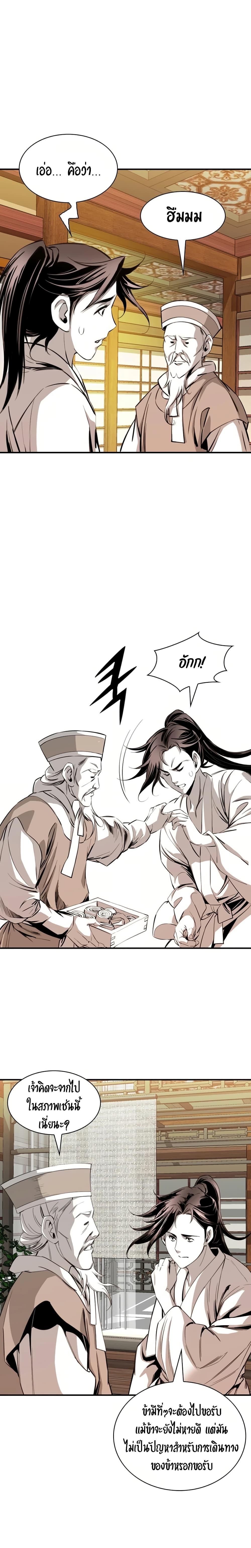Way to Heaven ตอนที่ 41 8