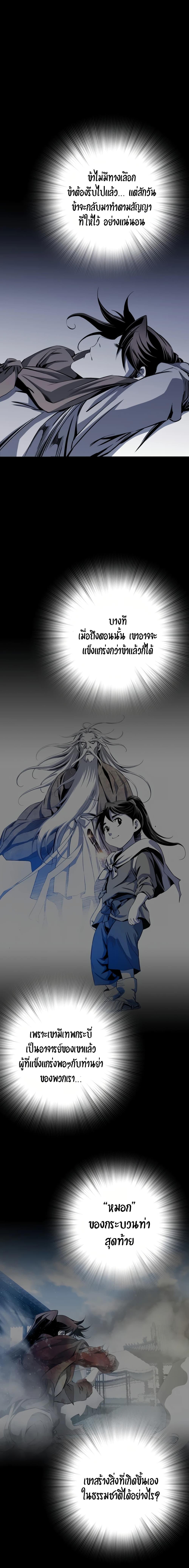 Way to Heaven ตอนที่ 41 13