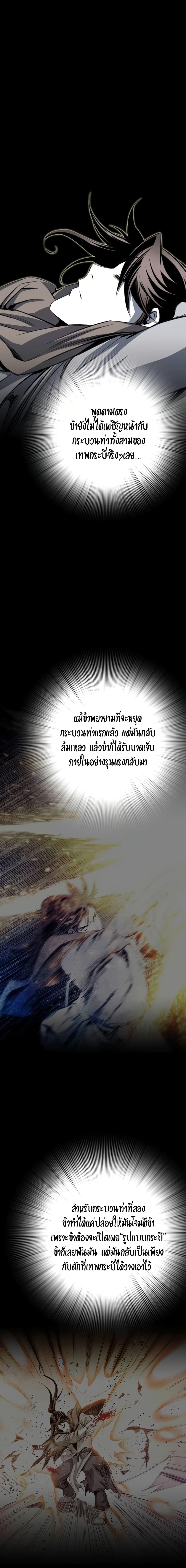 Way to Heaven ตอนที่ 41 15