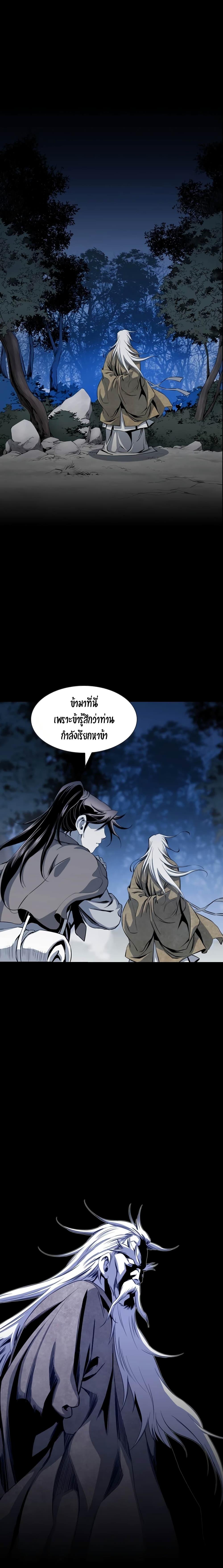 Way to Heaven ตอนที่ 42 2