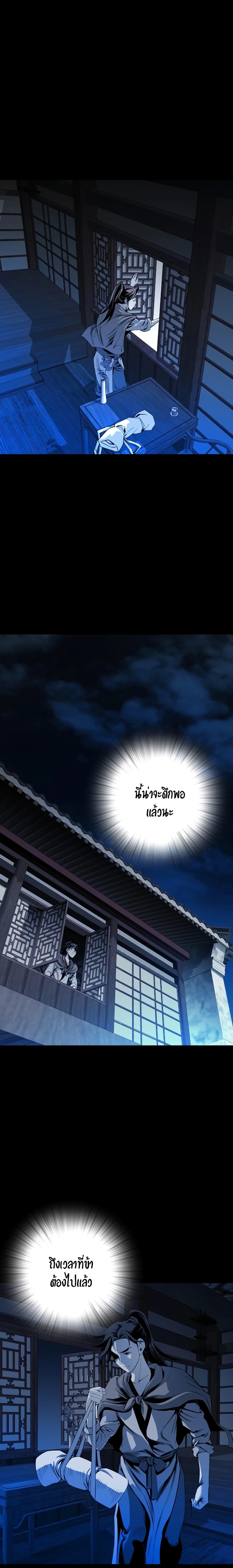 Way to Heaven ตอนที่ 41 18