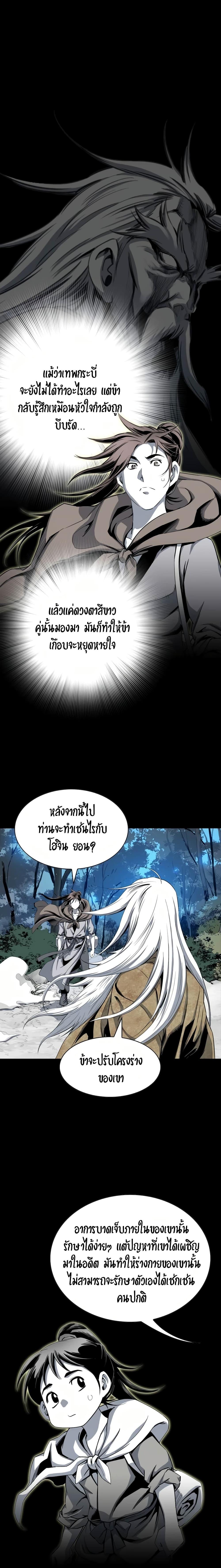 Way to Heaven ตอนที่ 42 4