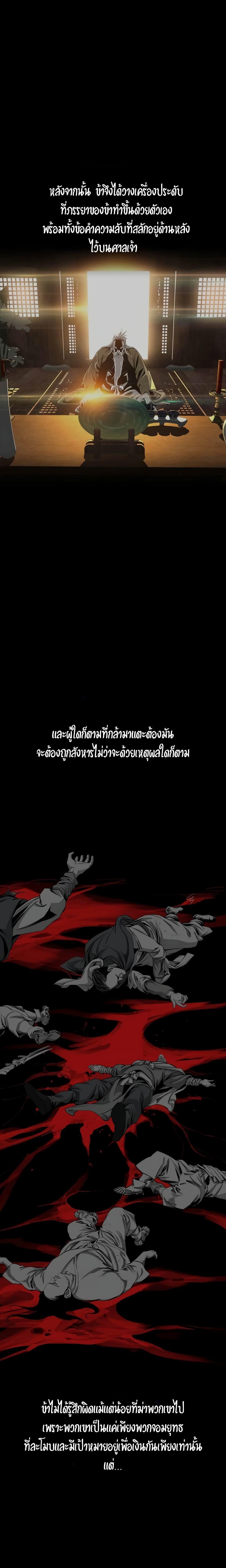 Way to Heaven ตอนที่ 42 12