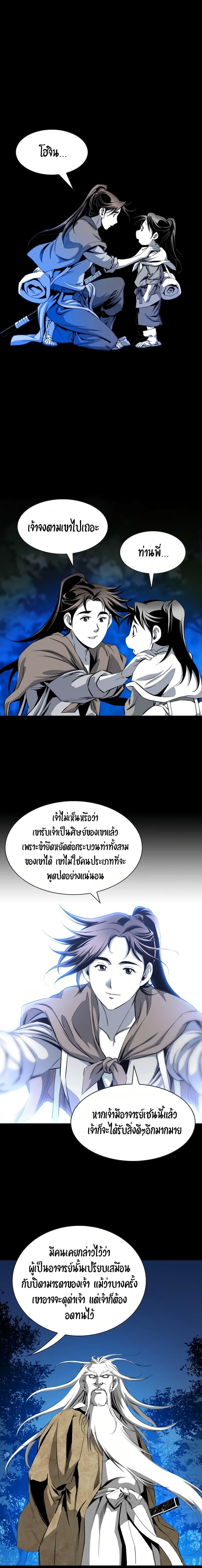 Way to Heaven ตอนที่ 42 6