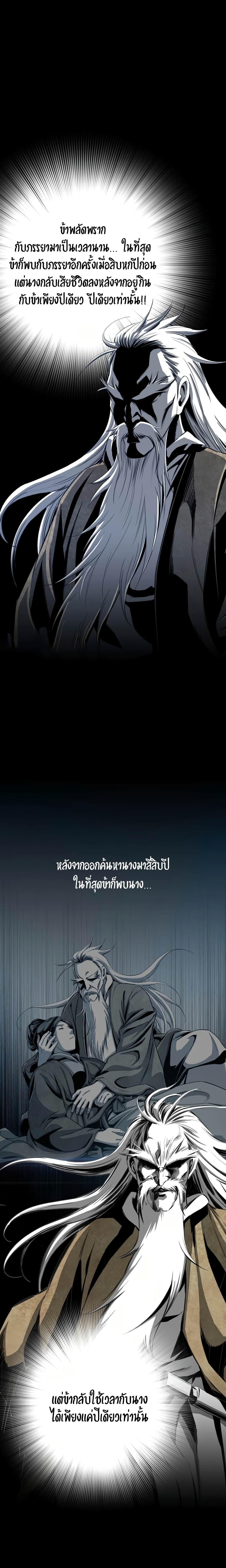 Way to Heaven ตอนที่ 42 11