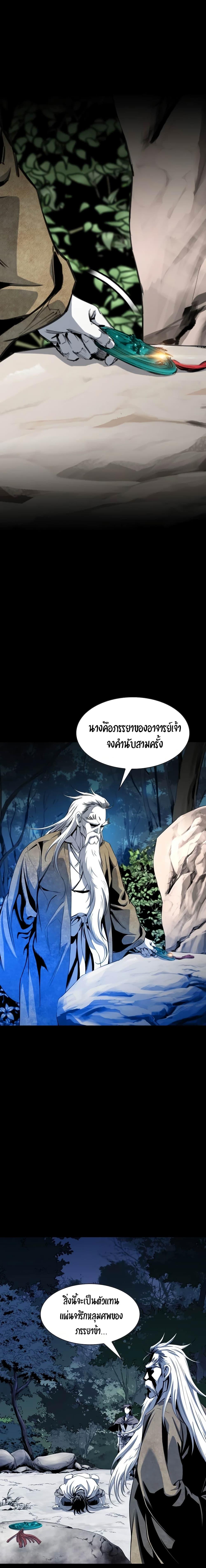 Way to Heaven ตอนที่ 42 10