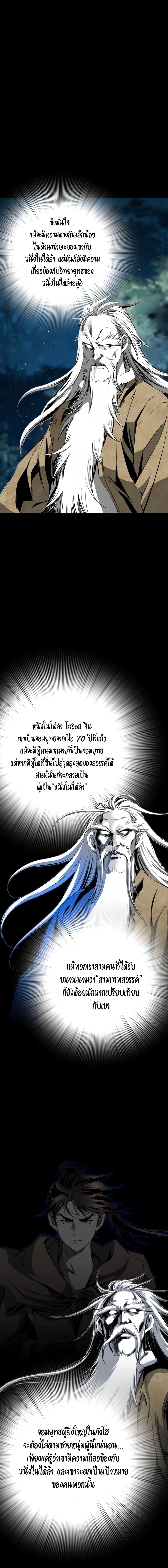 Way to Heaven ตอนที่ 42 20