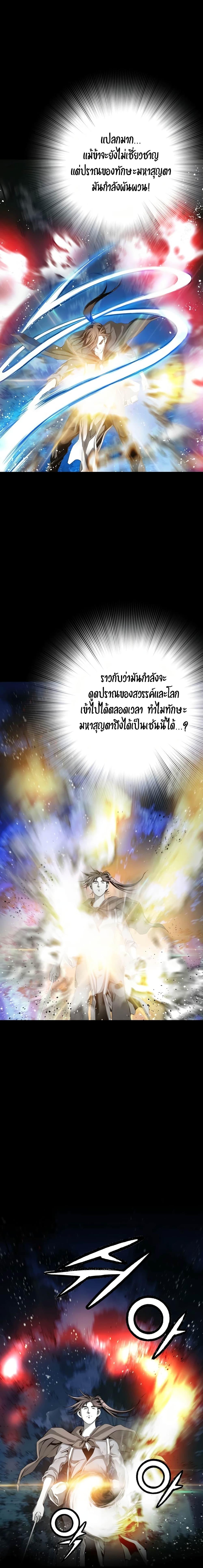 Way to Heaven ตอนที่ 42 19