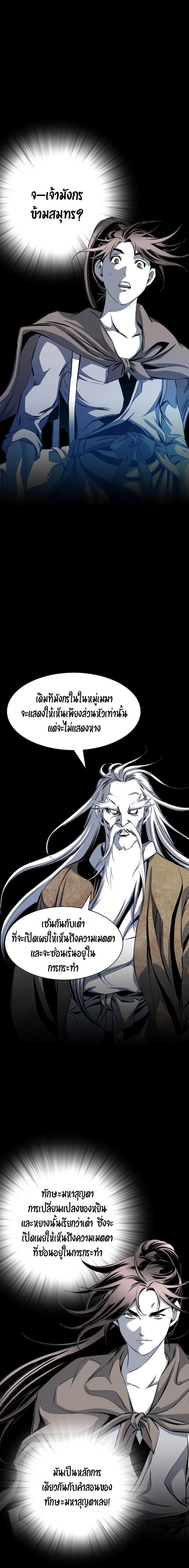 Way to Heaven ตอนที่ 43 7